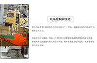 湘潭電機(jī)車氣制動(dòng)改造的原因、方案及技術(shù)說明分別是什么？